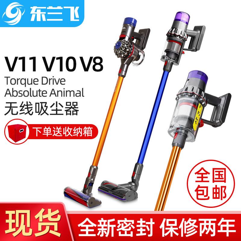 戴森Dyson V7 V8升級V10 Animal V11 absolute無線家用手持吸塵器