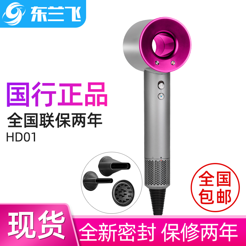 國行Dyson戴森吹風機家用智慧溫控離子護髮電吹風HD01 Supersonic