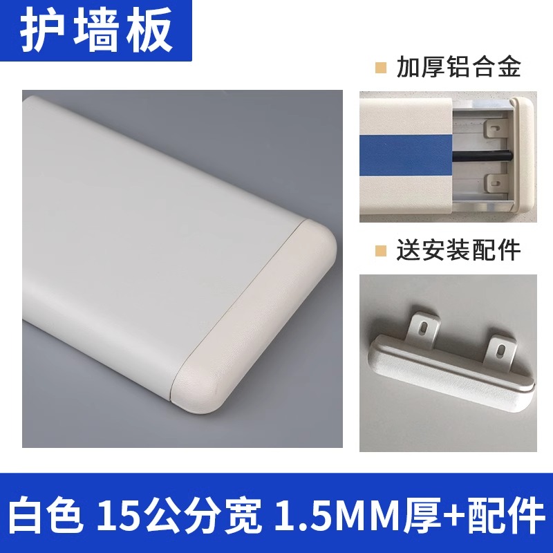 医院走廊防撞护墙板扶手踢脚线学校幼儿园防护板养老院走廊防撞带 - 图1