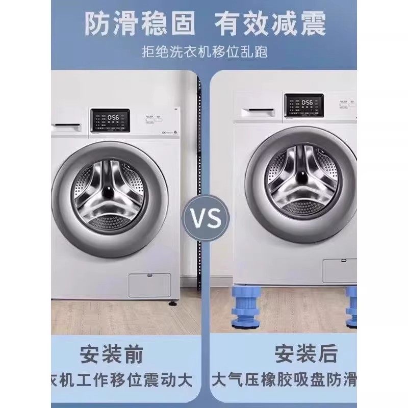 洗衣机底座通用防震垫增高减震防滑冰箱防震静音垫高加高防潮隔音,淘宝优惠券,粉丝福利购,淘宝优惠卷