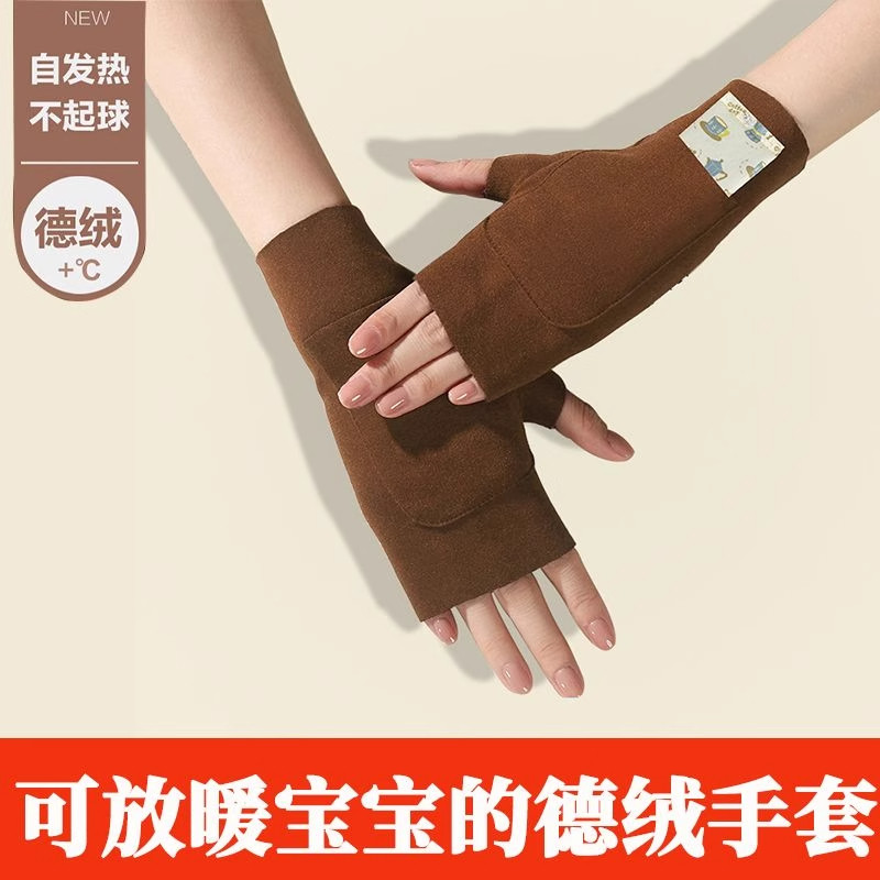 德绒带兜手套男女秋冬保暖防寒自发热双面加绒半指学生写字护手套,淘宝优惠券,粉丝福利购,淘宝优惠卷