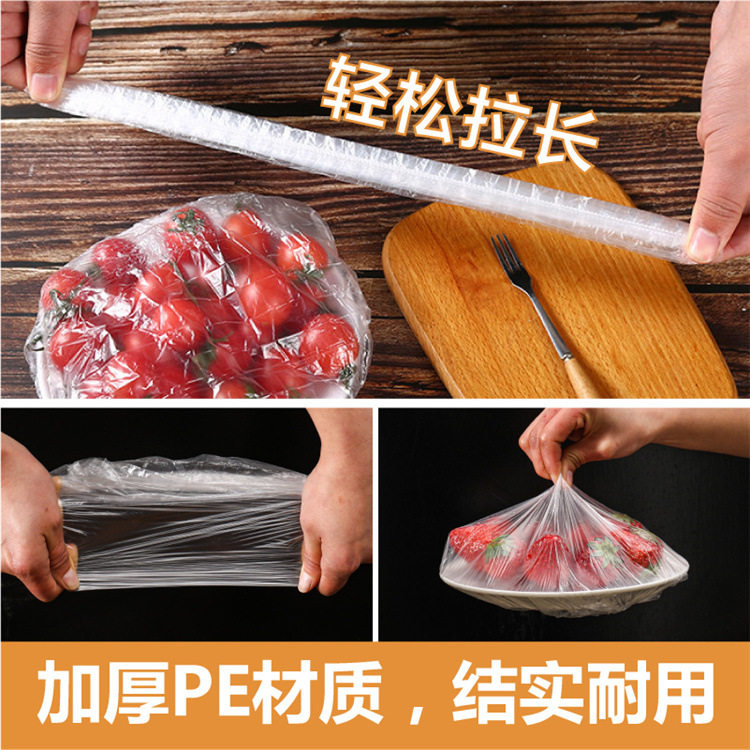食品保鲜膜套一次性保鲜盖多功能剩菜饭保鲜罩防尘松紧口PE保鲜袋,淘宝优惠券,粉丝福利购,淘宝优惠卷