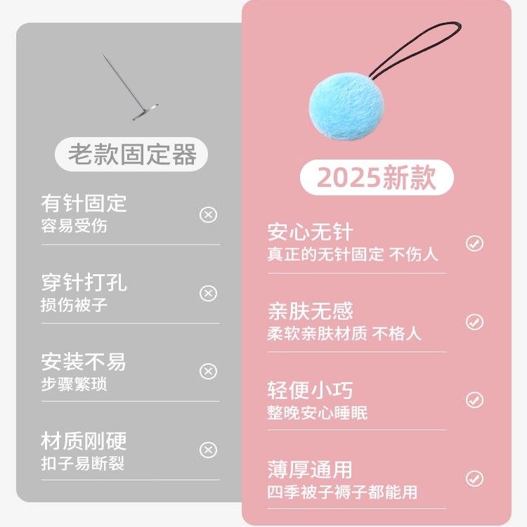 被子固定器新款防跑被安全无针隐形被套被罩无痕扣订床单棉被神器,淘宝优惠券,粉丝福利购,淘宝优惠卷