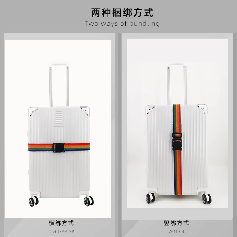 行李箱十字捆绑带打包带旅行箱拉杆箱托运一字防爆海关密码锁绑带 - 图2
