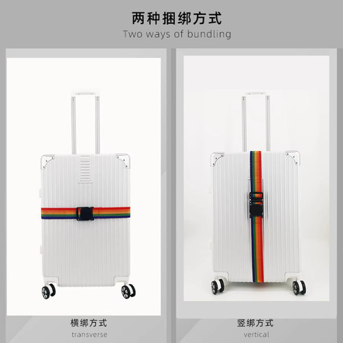 行李箱十字捆绑带打包带旅行箱拉杆箱托运一字防爆海关密码锁绑带 - 图2