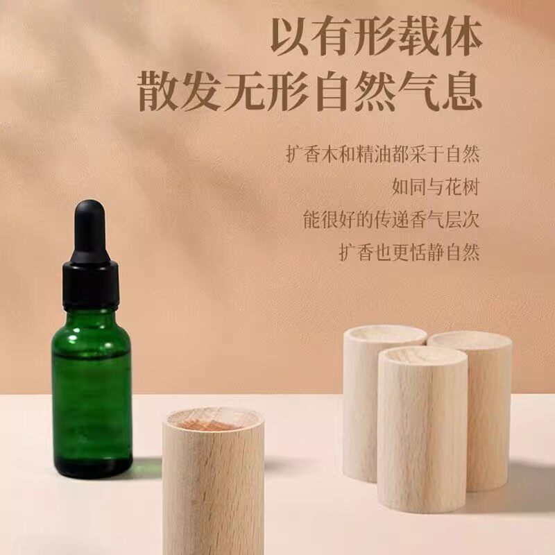 精油扩香木香水花露水室内香薰摆件持久散香无火香薰挥发木扩香棒,淘宝优惠券,粉丝福利购,淘宝优惠卷