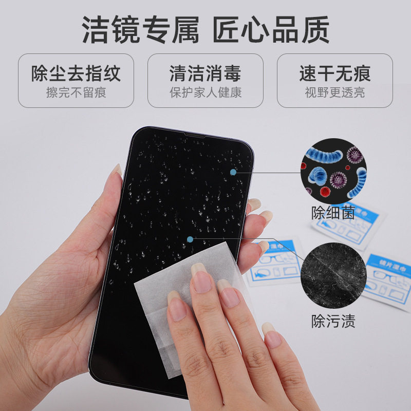 防雾擦眼镜湿巾镜片防起雾清洁眼镜布防眼睛起雾擦拭除雾专用神器,淘宝优惠券,粉丝福利购,淘宝优惠卷
