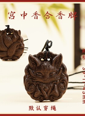 合香牌手工天然中草药吊坠工厂现货批发古风饰品挂件合香珠散珠