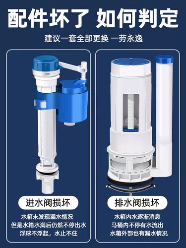 马桶配件厕所老式抽水马桶浮漂内置水箱排水阀进水阀通用按钮全套 - 图0