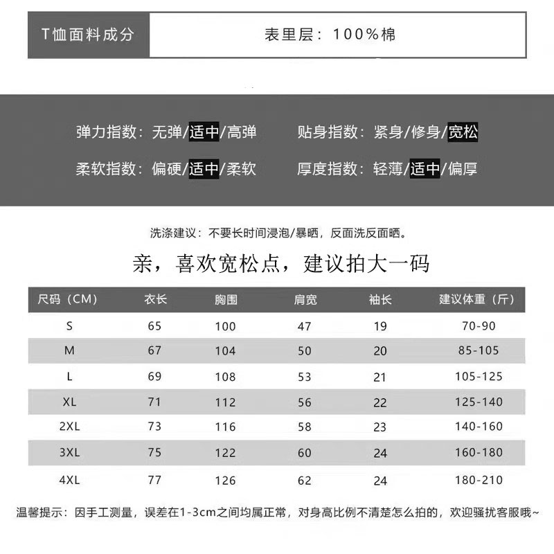 重磅纯棉100%短袖t恤男夏季港风美式港风痞帅大码高街ins潮流宽松