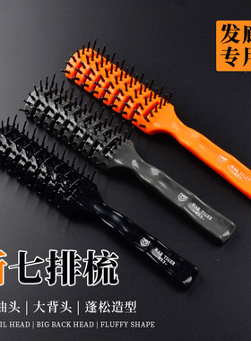 codos战虎油头大背头梳
