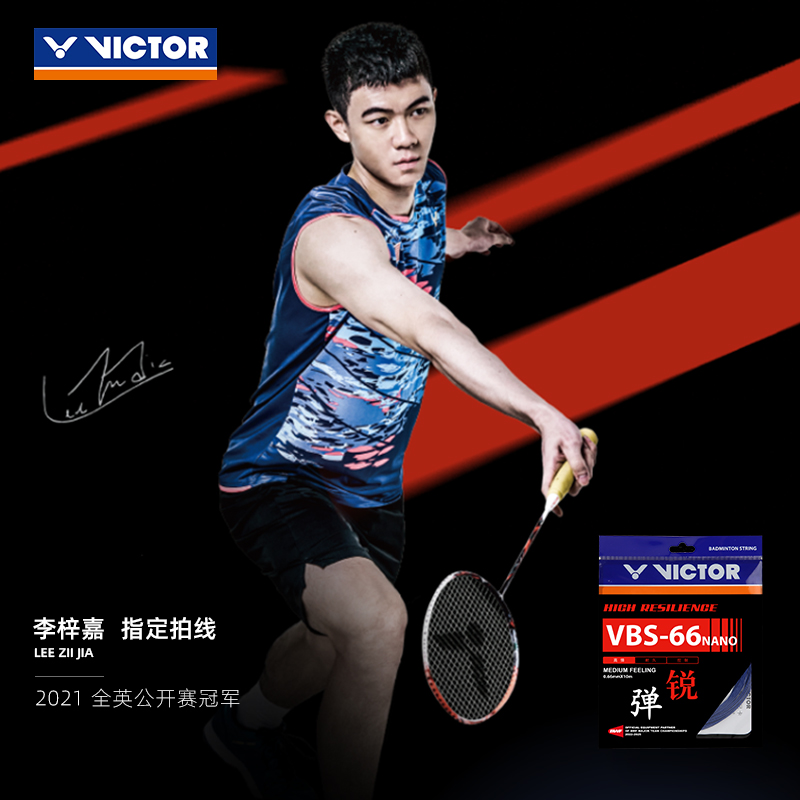 VICTOR维克多VBS70/66N胜利68P高弹耐久63/69N羽毛球控制型拍线 - 图0