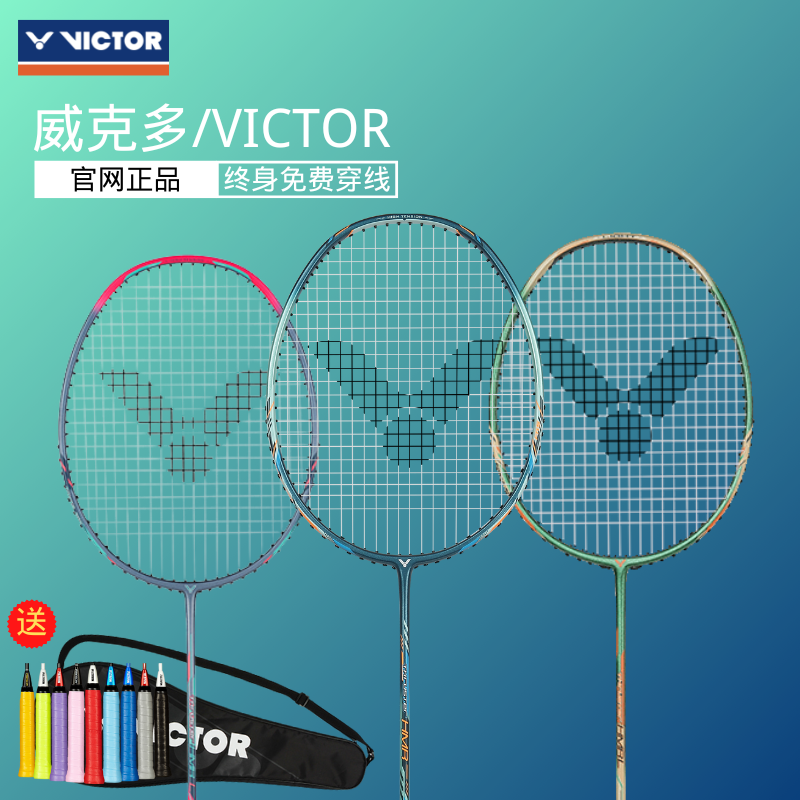 Victor VICTOR victory badminton racket carbon small hammer challenger high pound TK-HMRL single shot