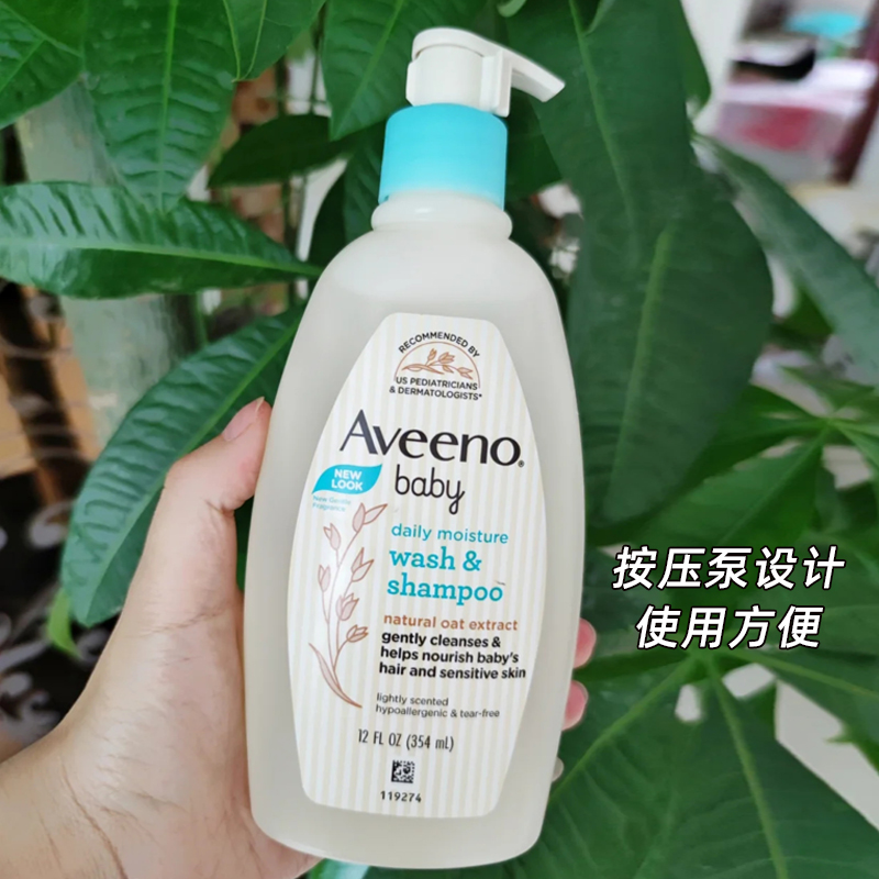 aveeno艾维诺洗发沐浴二合一婴儿沐浴露洗发水儿童洗护宝宝专用夏