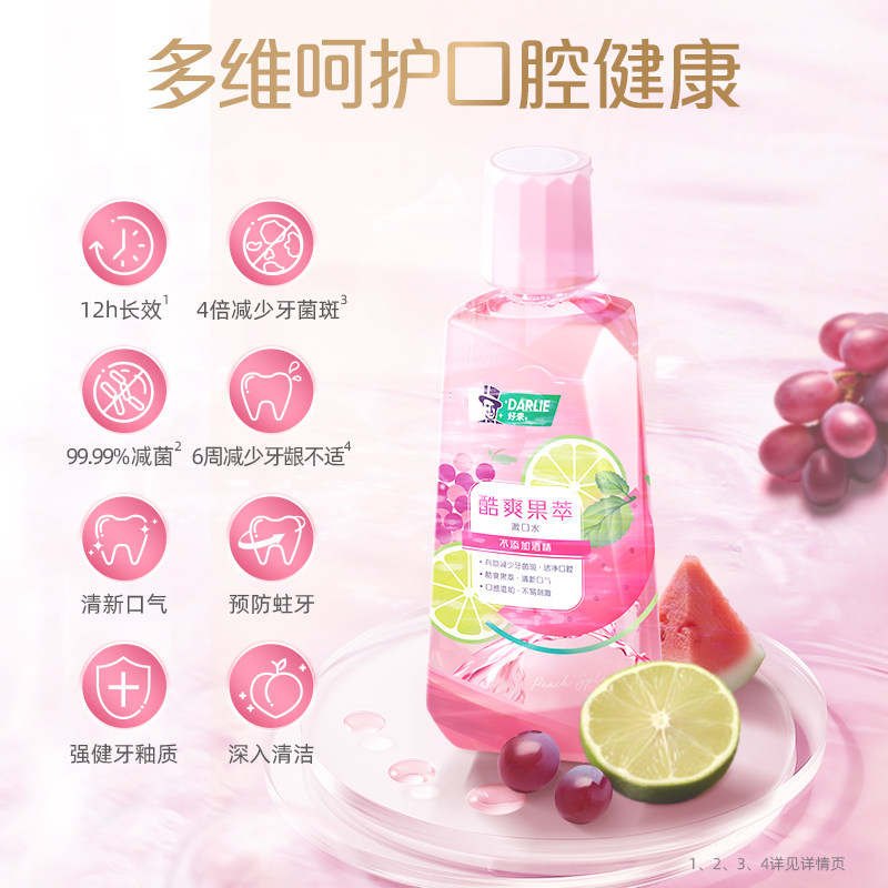 darlie好来(原黑人)果萃青柠漱口水 天猫超市漱口水