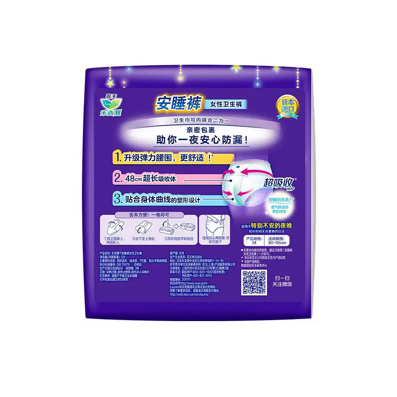 日本进口花王乐而雅安睡裤卫生巾 天猫超市裤型卫生巾
