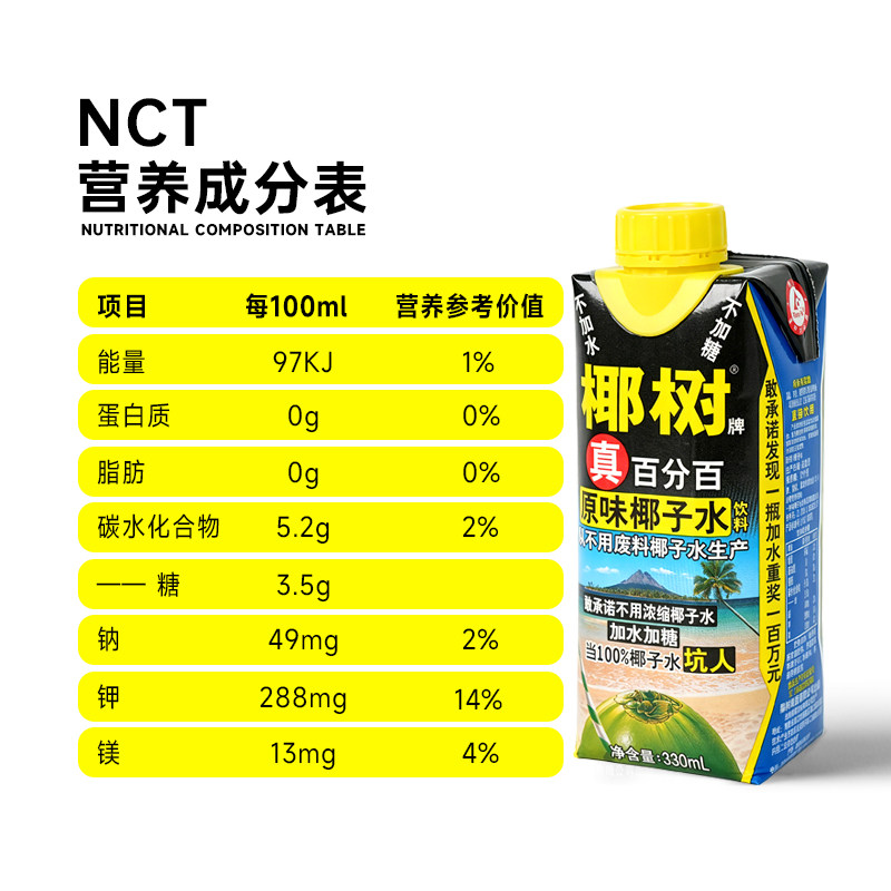 椰树椰子水330ml*24盒/箱椰树椰汁植物蛋白海南特产椰子汁