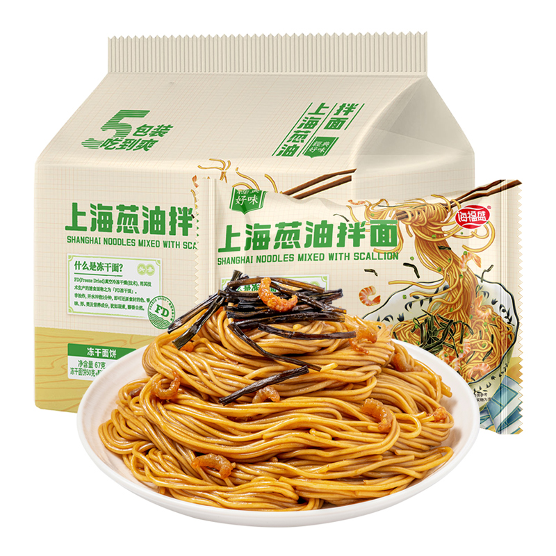 海福盛方便面泡面葱油拌面67g×5袋非油炸速食面条夜宵食品小份量 - 图0