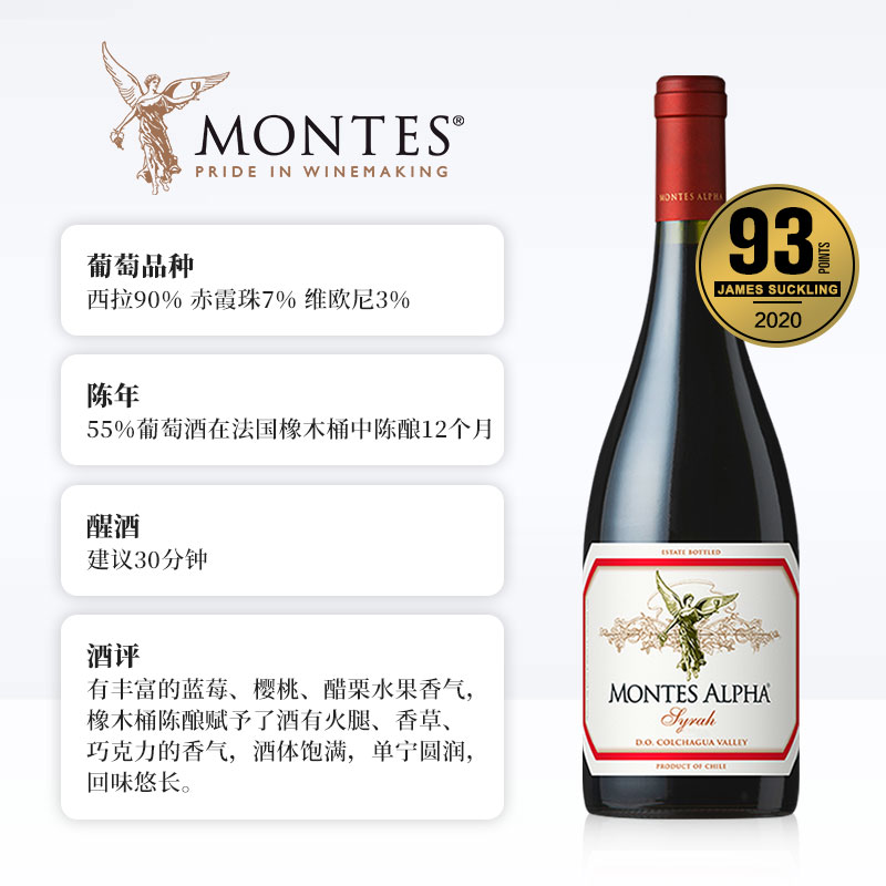 蒙特斯montes欧法系列西拉干红葡萄酒750ml*3支智利原瓶进口红酒