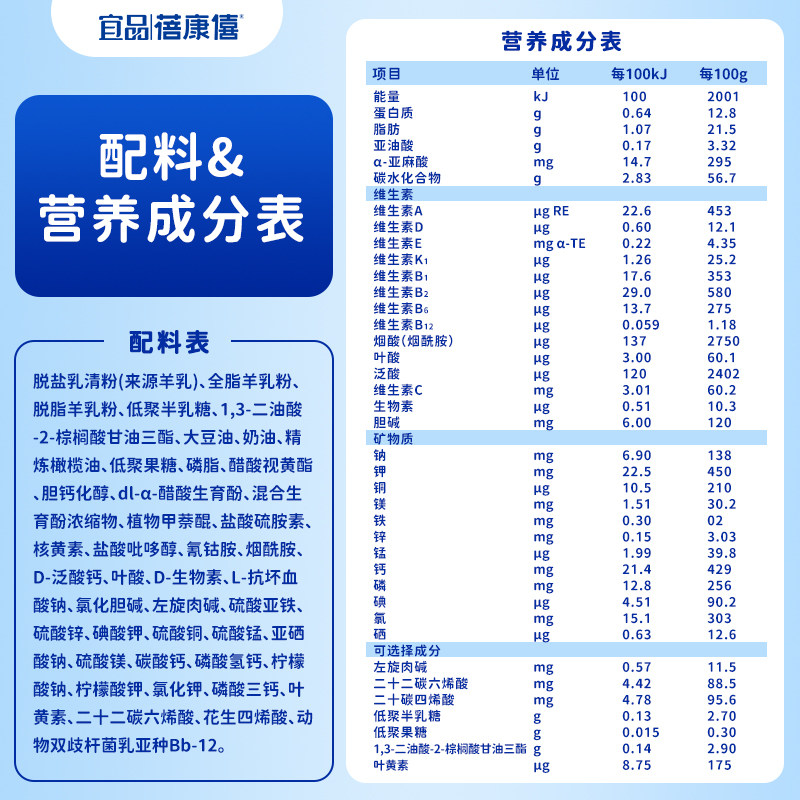 蓓康僖宜品小羊婴幼儿配方羊奶粉2段800g*6罐6-12月宝宝羊奶