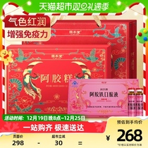 Gu Bentang Hide Gelatin Rice Cake Gift Box Delivery 400g Hide Gelatin Iron Oral Fluid 120ml tonic blood to enhance immunity