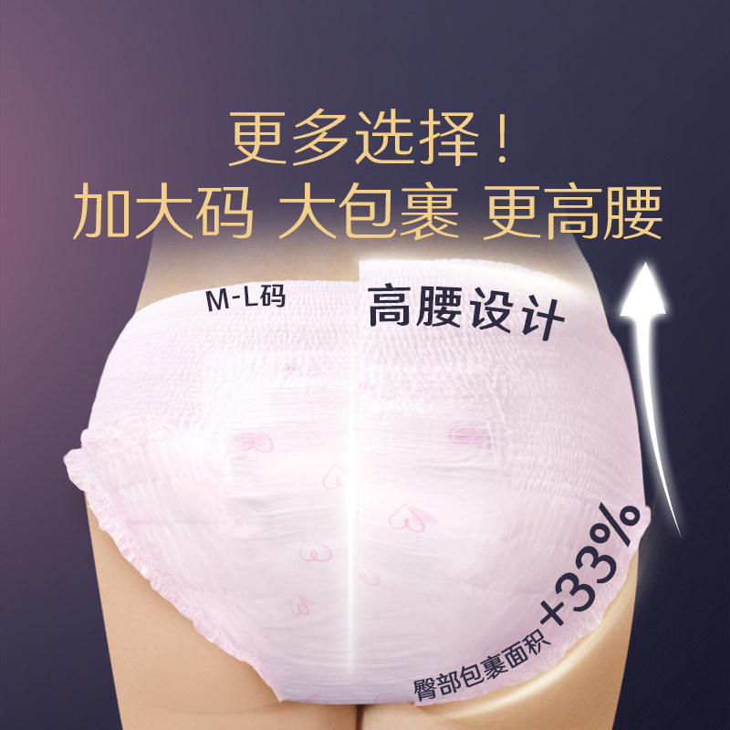 高洁丝透气夜安裤L码12条全包围防侧漏卫生巾安心裤