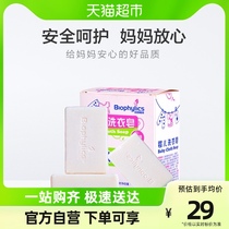 Love Tory Baby Baby Laundry Soap Special Soap Bb Soap Natural Diaper Soap 200g * 3