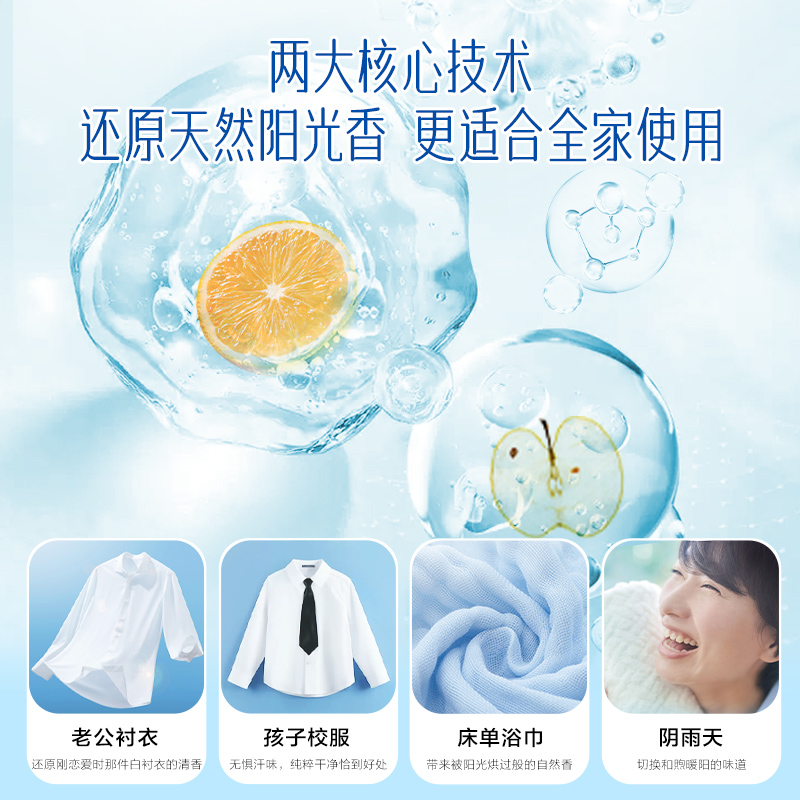 家安洗衣凝珠酵素阳光净菌50颗*3盒除菌除螨率99.9%阴干无异味