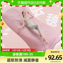 yottoy ultra soft yoga mat non-slip shock absorbing silent professional fitness mat home ground mat girls special jump playground