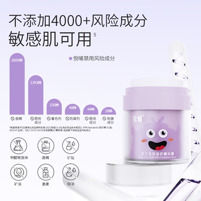 悦哺宝宝面霜保湿不黑脸