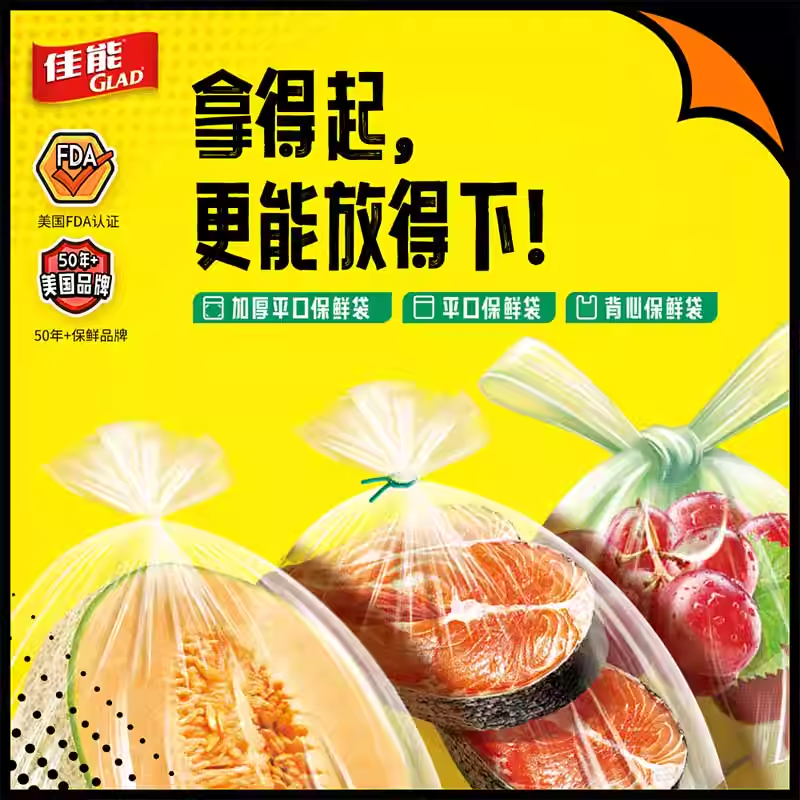 佳能一次性食品级保鲜袋中号150只厚实耐高温保鲜锁水收纳分装-图3