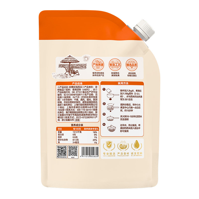 下拉详情领金币展艺臻选珍珠西米进口软糯易熟奶茶饮品小料甜品,淘宝优惠券,粉丝福利购,淘宝优惠卷