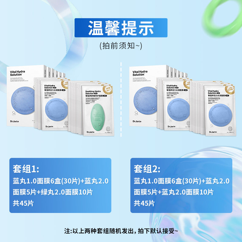 【下拉享秒杀优惠价】Dr.Jart+蒂佳婷蓝药丸男女补水玻尿酸面膜