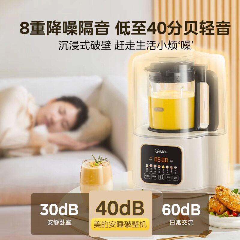 【国补15%起】美的破壁机安睡低音细腻搅打家用全自动加热豆浆机