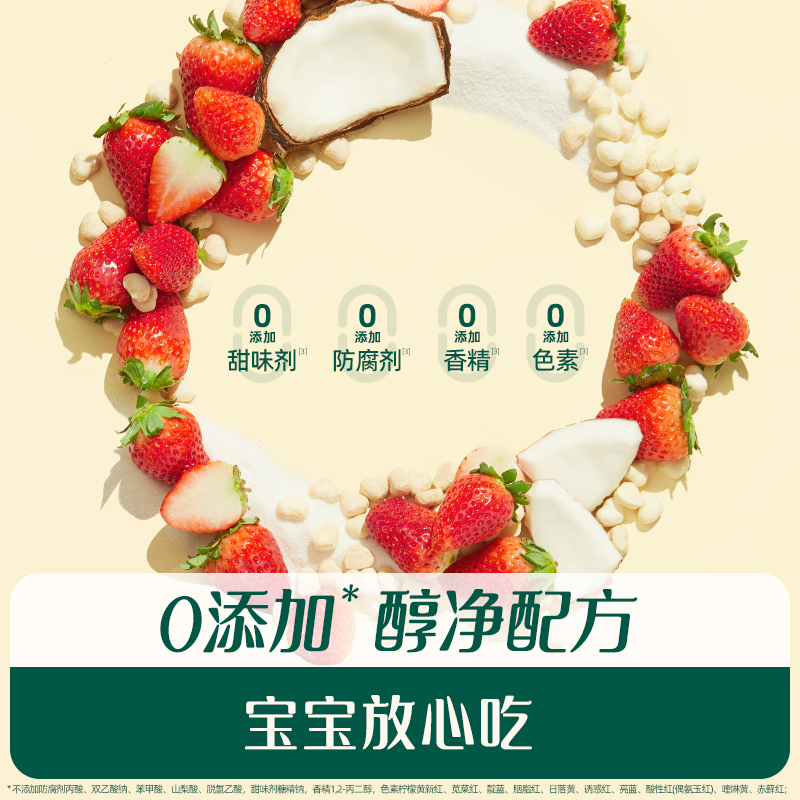 英氏溶豆水果冻干椰子草莓味儿童零食溶溶豆小袋装