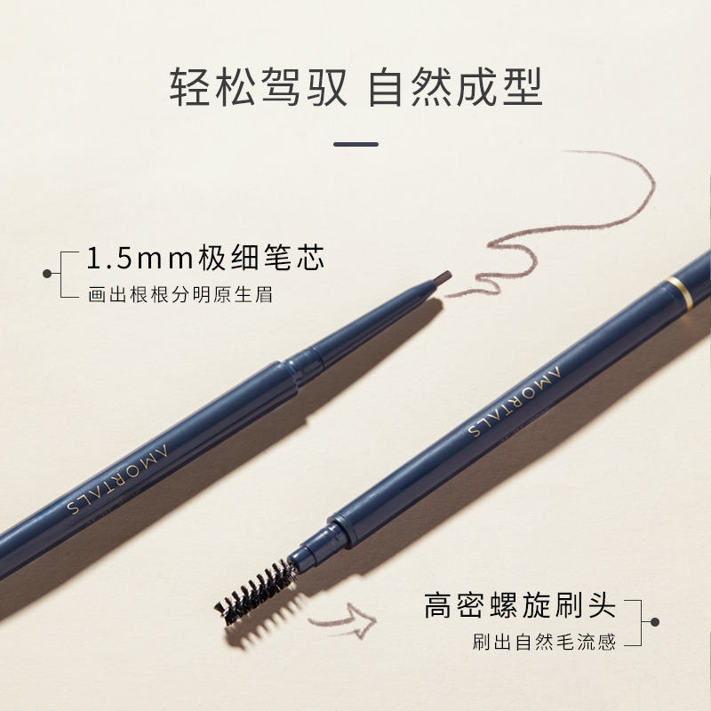 AMORTALS/尔木萄极细眉笔双头2支顺滑易画易上色新手初学防水防汗