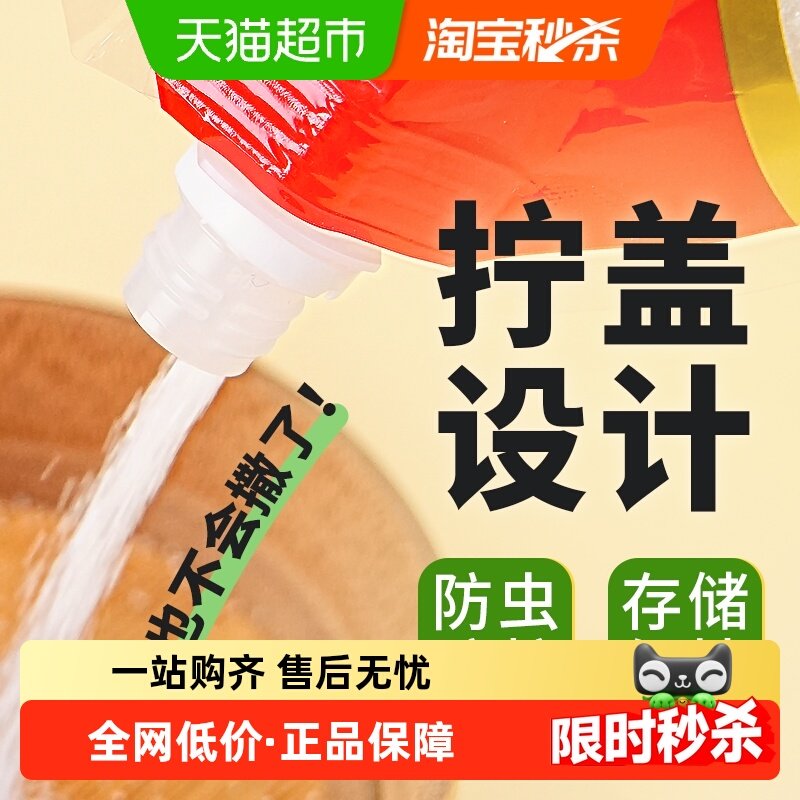 舒可曼白砂糖400g到手2元