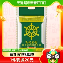 Good note Gold Wheel Lotus Series Thailand Import fragrant rice 5kg Su mean government vacuum package without essence 10 catty