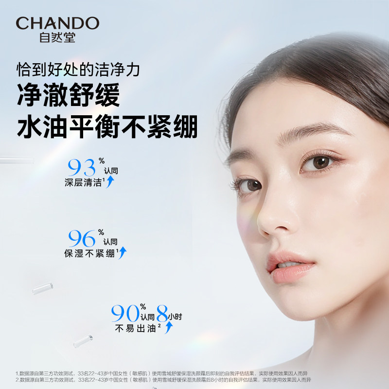 【旅行装】自然堂雪域修护洁水乳面部护理套装稳屏障深补水,淘宝优惠券,粉丝福利购,淘宝优惠卷