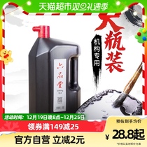 Six Pint Ink Calligraphy Special Large Barrel Oil Smoke Training Course Country Painting Beginners Practicing Large Capacity Ink