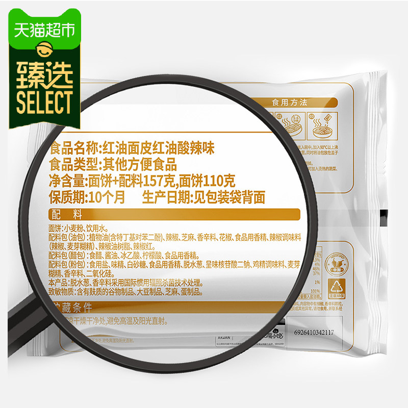 【臻选】阿宽粉上的成都地域美食铺盖面甜水面酸辣粉1.533kg速食,淘宝优惠券,粉丝福利购,淘宝优惠卷