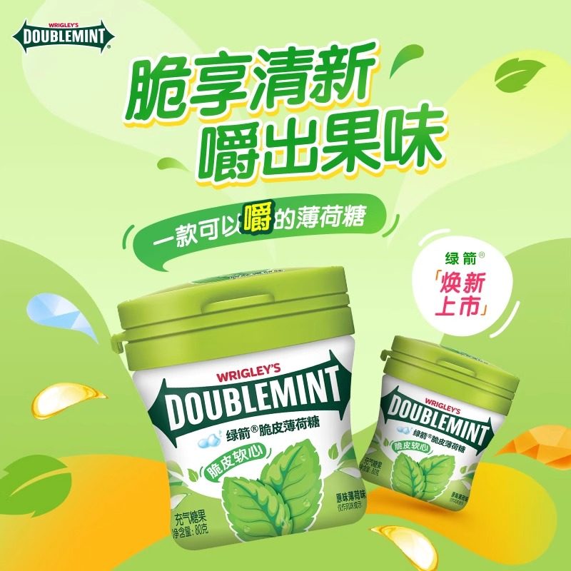 绿箭脆皮软心糖80g薄荷糖清新口气办公室休闲零食网红充气糖果,淘宝优惠券,粉丝福利购,淘宝优惠卷
