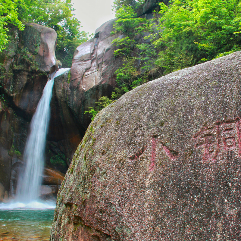 [天台山风景名胜区-石梁飞瀑]台州天台山石梁飞瀑大门票秒入园 - 图2