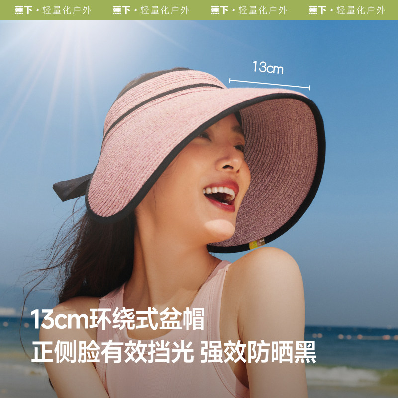 蕉下蛋卷帽防晒草帽女大檐空顶帽防紫外线环绕式全脸遮阳帽UL558