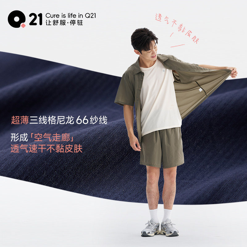 Q21小魔方速干衬衫亲子儿童短袖短裤套装男女童运动装亲子装夏季,淘宝优惠券,粉丝福利购,淘宝优惠卷