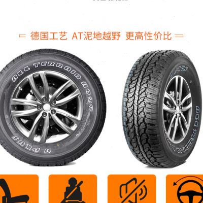 新品汽车轮胎AT泥地越野LT225/75R16 W5 双龙 享誉 爱腾 雷斯特 - 图1