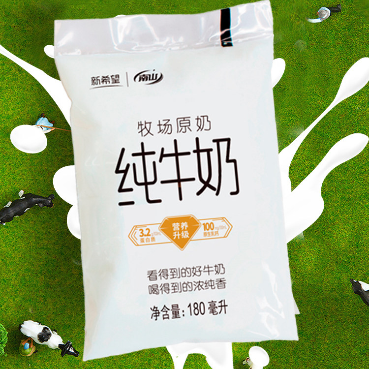 新希望南山纯牛奶180mlx12袋装整箱儿童早餐奶 - 图3