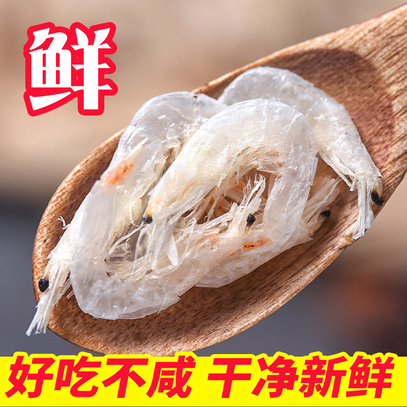 海鲜干货虾皮新鲜优质海米虾淡干干货无沙宝宝孕妇可食250g罐装,淘宝优惠券,粉丝福利购,淘宝优惠卷