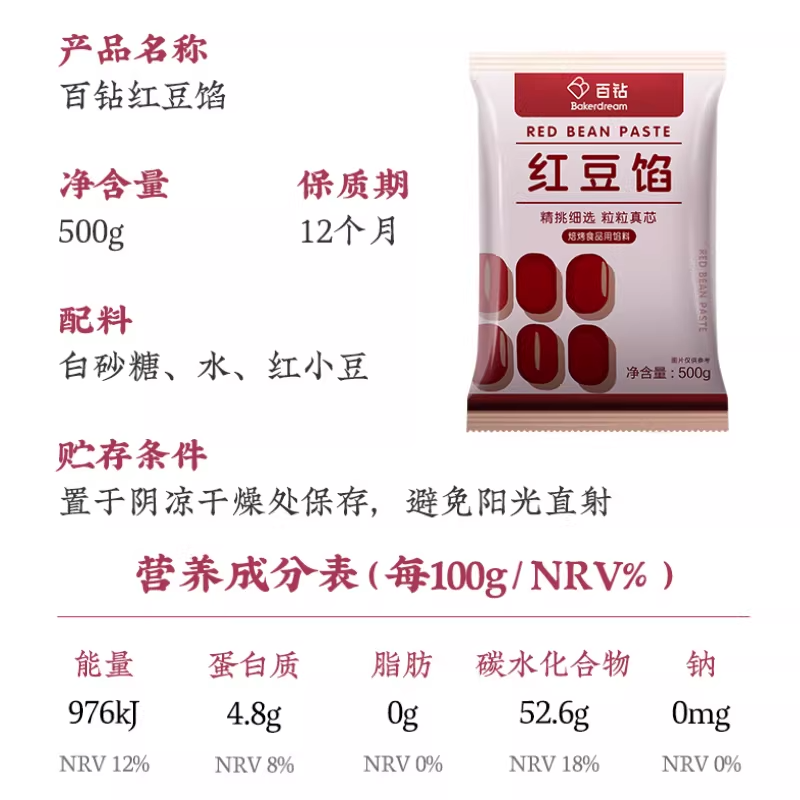 安琪百钻红豆沙馅泥料面包月饼包子棕家用蛋黄酥烘焙原料,淘宝优惠券,粉丝福利购,淘宝优惠卷