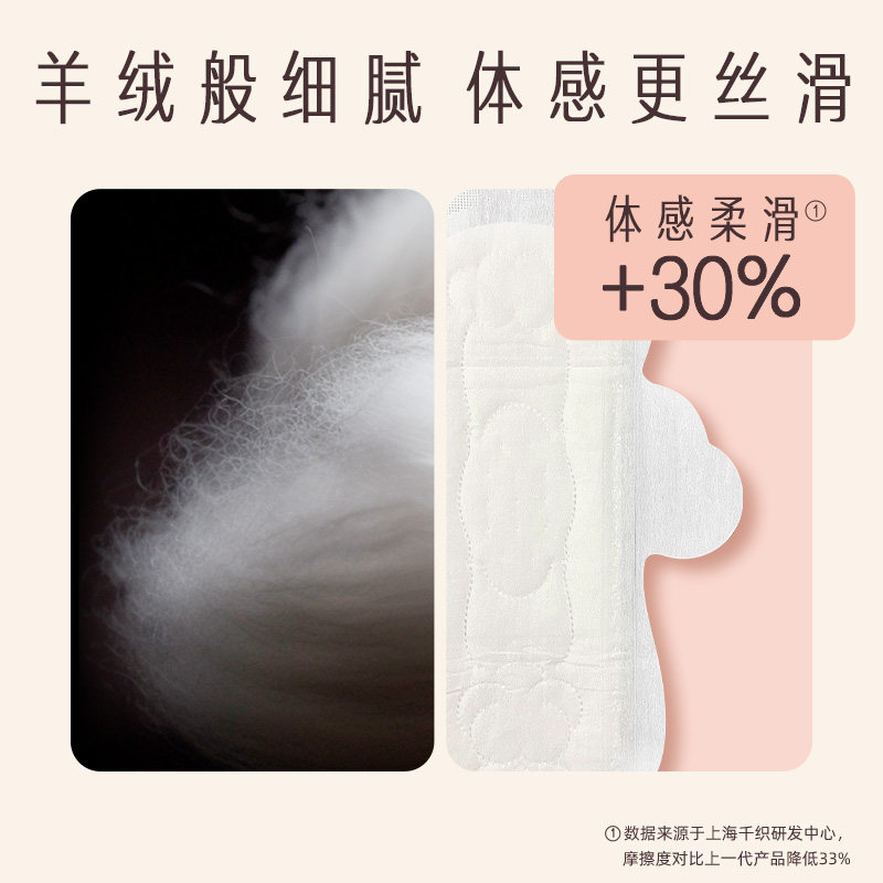 她研社奶滑小方日夜组合72片卫生巾 天猫超市卫生巾